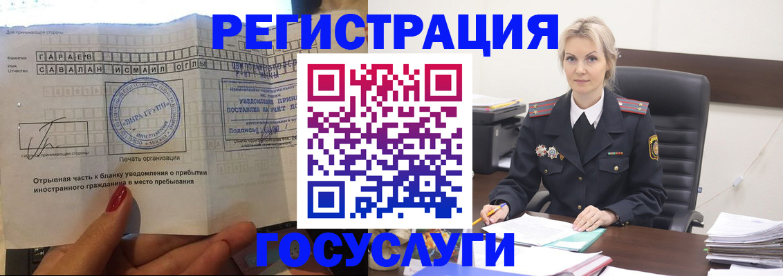 регистрация в Борзе