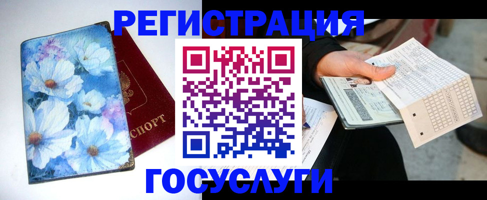 регистрация для школы в Борзе