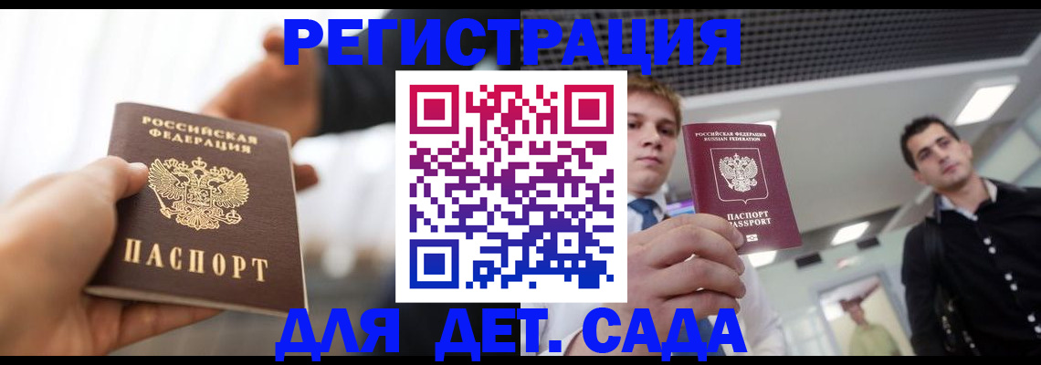 временная регистрация законно в Борзе