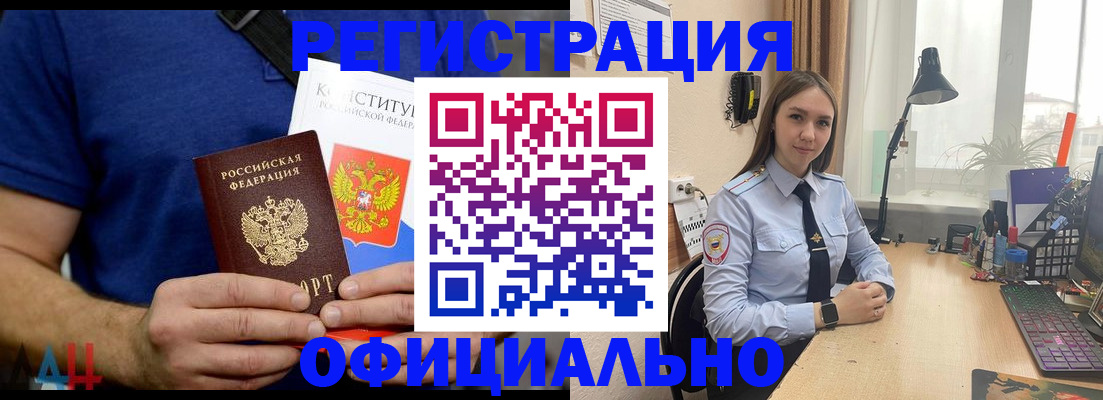 где прописаться в Борзе